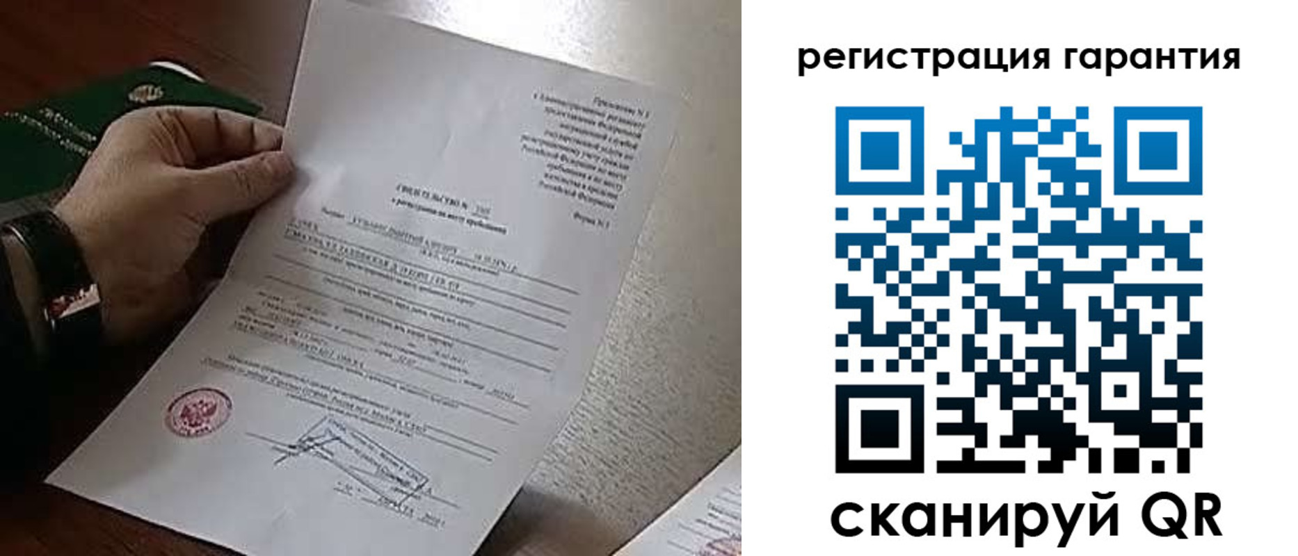 временная регистрация 2025 в Чите