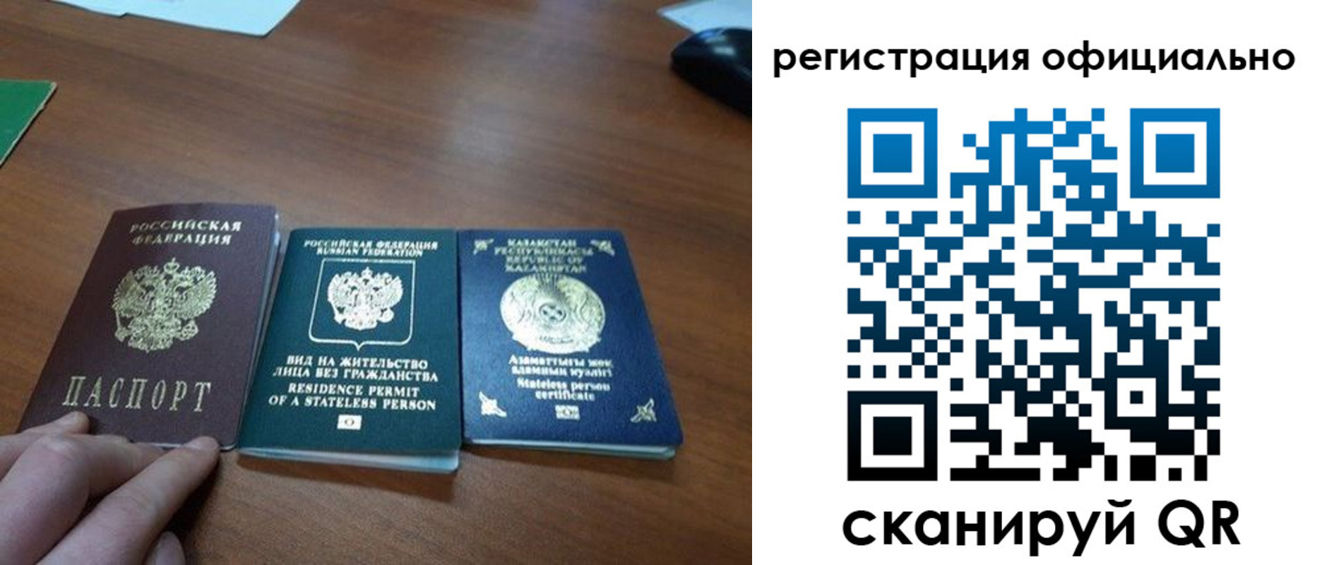 прописка для кредита в Чите