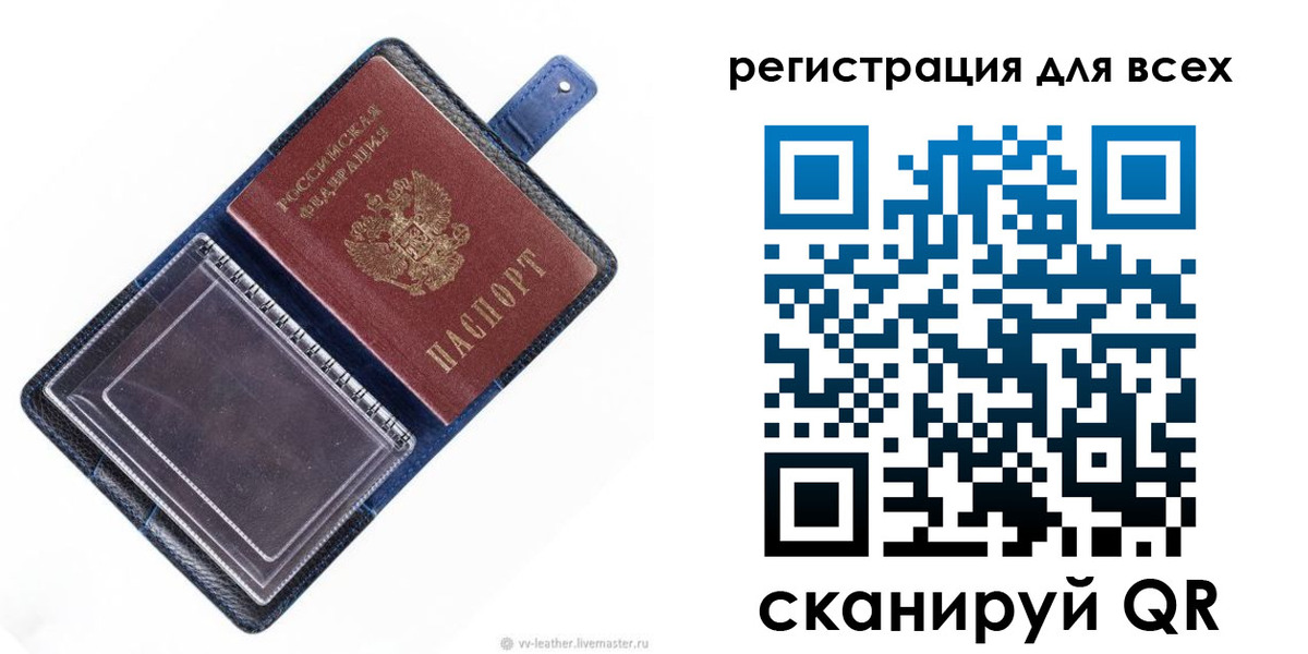 прописка гарантия в Чите