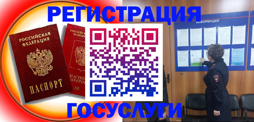 временная регистрация собственник в Чите