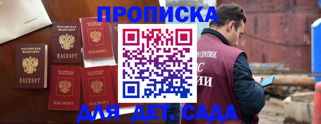 пропишу в квартире в Чите