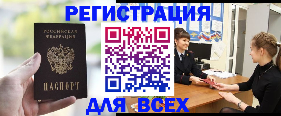 миграционный учет в Чите