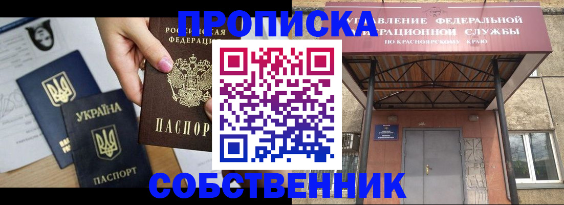 временная регистрация поиск в Чите